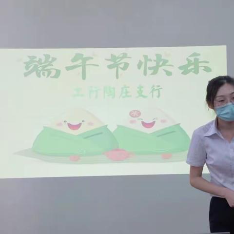 “浓情端午粽飘香”工行陶庄支行举办包粽子活动