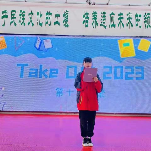 Take  Off  2023——司马光外国语小学第十周主题校聚活动