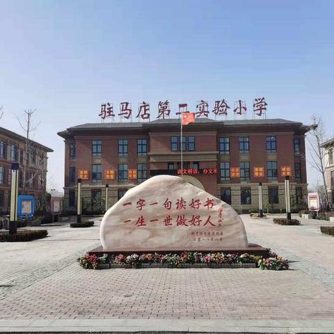 大胆创造  体味“变”形——记驻马店第二实验小学东校区综合科美术教研课《变幻无穷的形象》