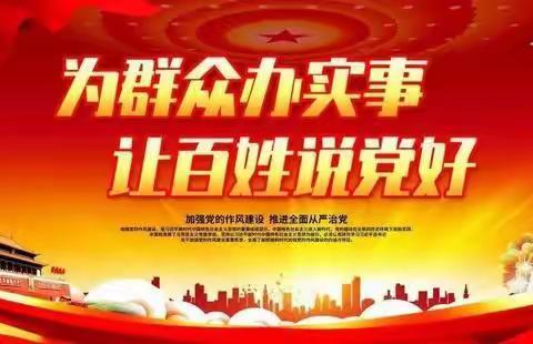 “ 我为群众办实事”—党建引领与临床业务相结合，国家继续教育项目学习班“线下”走到“线上”