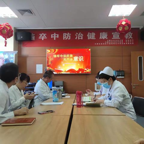 铸牢中华民族共同体意识——脑病科党支部书记讲党课