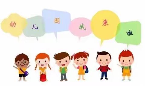 【宝贝们，开学倒计时，你准备好了吗？】——青未了玉龙山园、杨胡园开学温馨提示