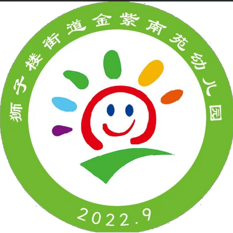 🌱春暖花开 待你归来🌱——金紫南苑幼儿园2023年春季开学温馨提示