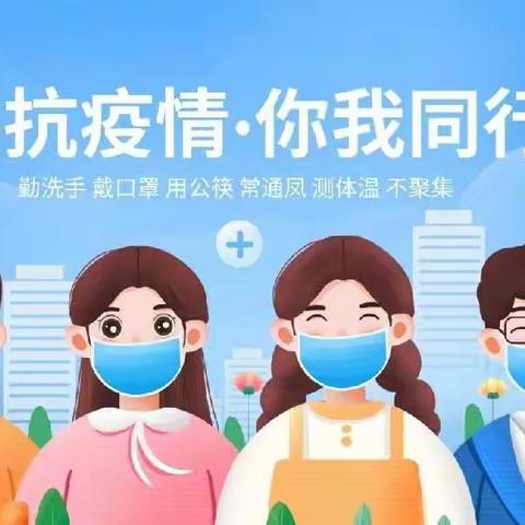 狮子楼街道金紫南苑幼儿园——疫情防控知识宣传