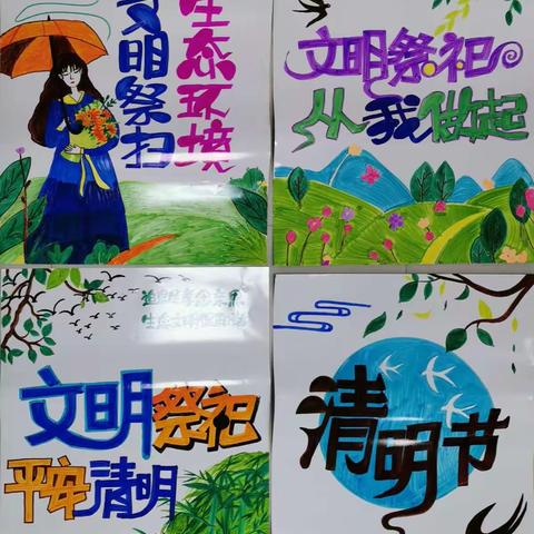 和院社区开展“文明环保、节俭祭祀”宣传活动