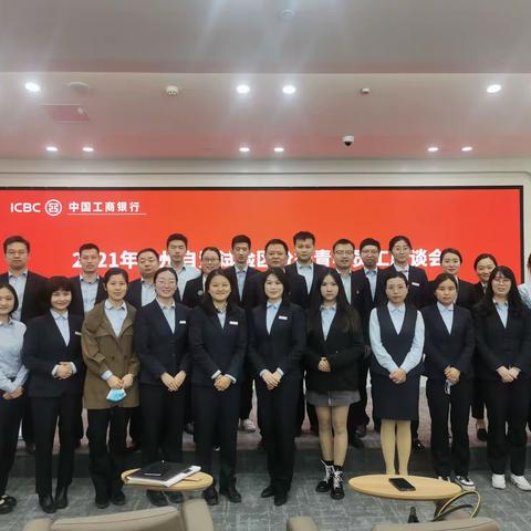 自贸试验区分行五四青年员工座谈会