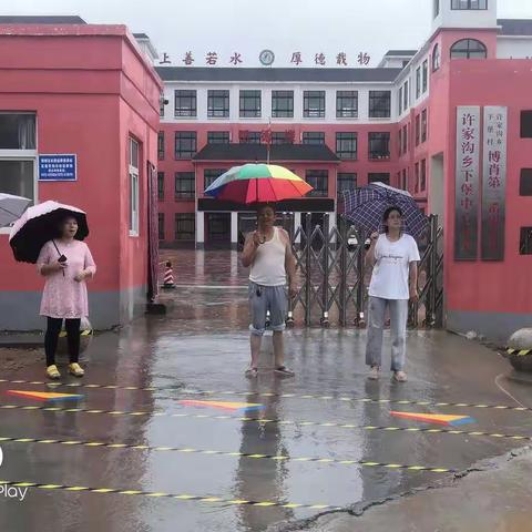 殷都区许家沟乡下堡中心小学暑假极端天气防灾减灾工作纪实