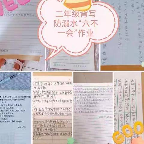 停课不停学，抗疫必有我 ————殷都区许家沟乡下堡中心小学线上教学活动纪实