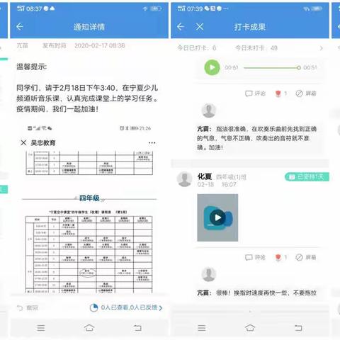 停课不停学    乐声战疫情——吴忠市裕民小学别样音乐课