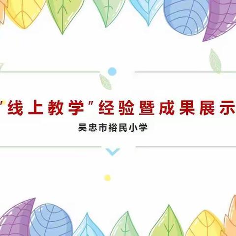 课堂展风采　教研促成长