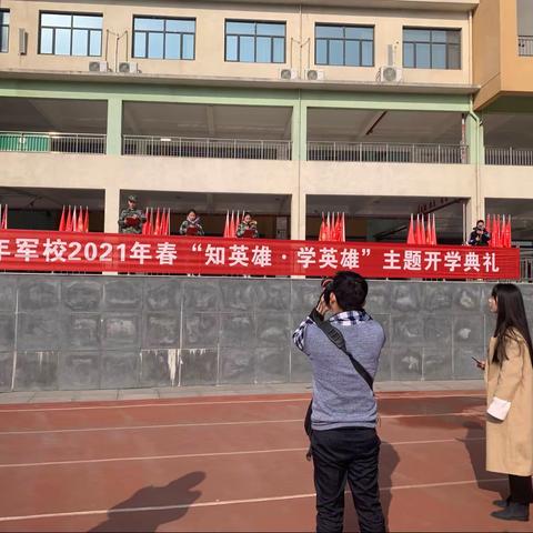 望兵石学校开学典礼