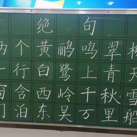 牛心镇第二小学校第十二周专任教师粉笔字培训