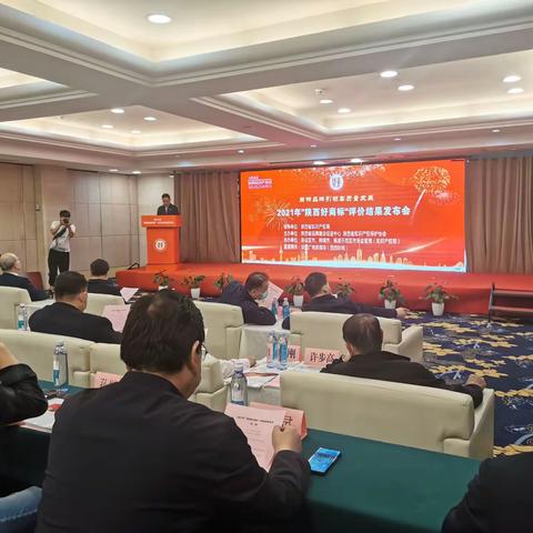 喜讯：“旬邑马栏红苹果”荣获2021年“陕西好商标”荣誉称号