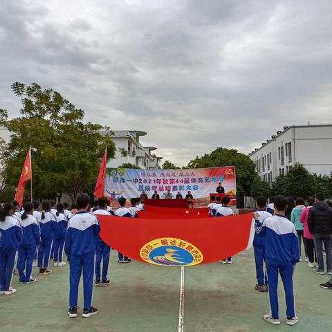 奔跑吧！我运动，我快乐—厚禄一中第44届体育艺术节暨段考总结表彰大会