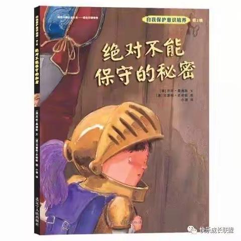 汇龙小学2026级4班故事爸爸妈妈进课堂（13）