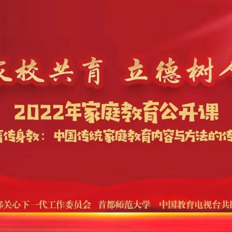 吴川市中心幼儿园家长观看2022年家庭教育公开课第四期反馈来啦！