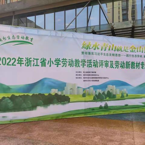 2022年小学劳动教学活动评审及新教材培训-学校活动展览