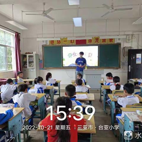 育才台亚小学——“和谐校园，安全先行”校园安全主题教育