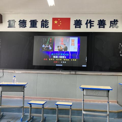 西安市航空六一八中学高一（2）班话剧《雷雨》演出纪实