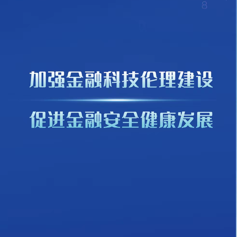 网络安全宣传周|2022金融网络安全宣传手册