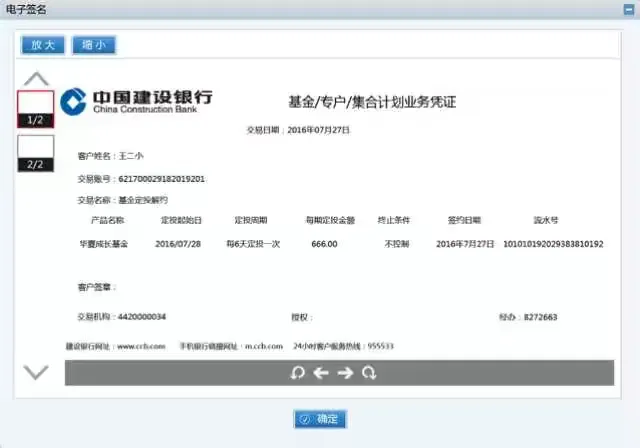 电子签名操作流程
