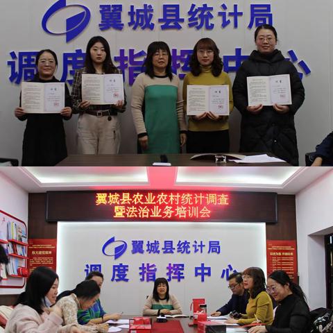 翼城县统计局召开农业农村统计调查暨法治业务培训会