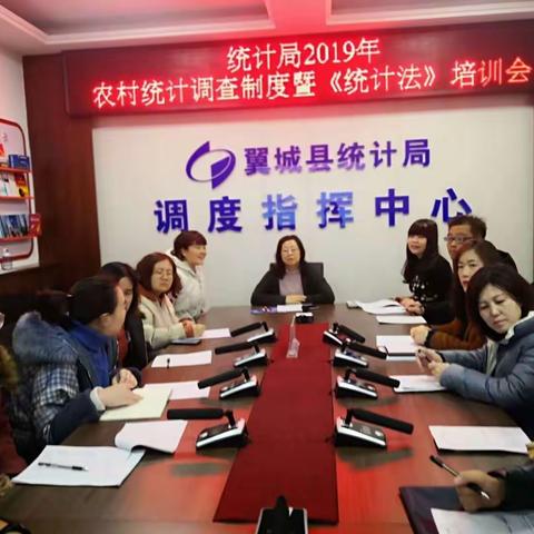 翼城县统计局召开农村统计调查制度暨《统计法》培训会