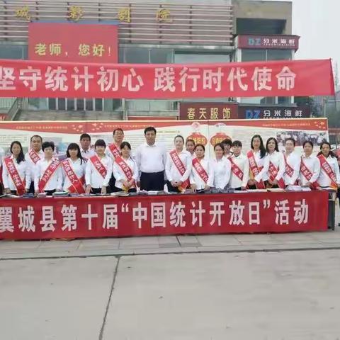 翼城县多措并举抓宣传营造统计造假专项整治浓厚氛围