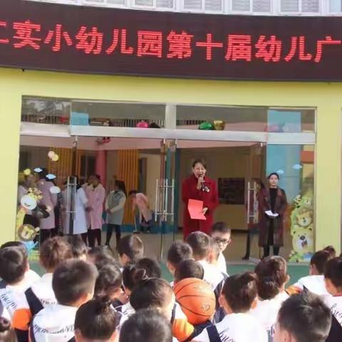 幼儿园第十周工作简报———美丽瞬间精彩回忆