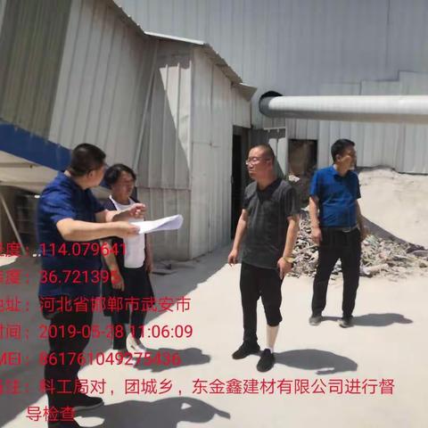 武安市科工局对扬尘治理督查组交办我局相关问题企业进行督导检查