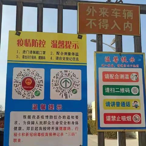 中其里小学（园）春季开学疫情防控演练