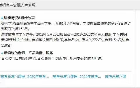 刘同学进步了，你，进步了没？没有进步没关系，请分析原因。冲刺期末！
