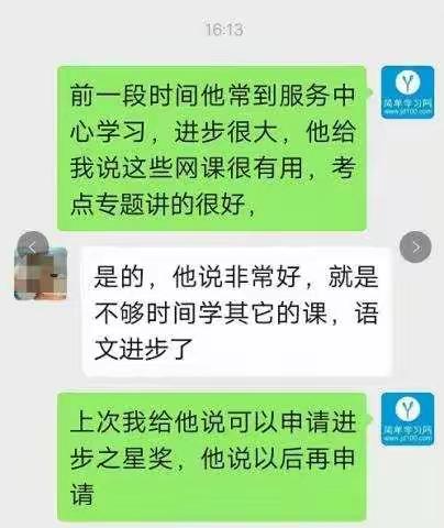 湘西吉首简单学习网家长和学生口碑