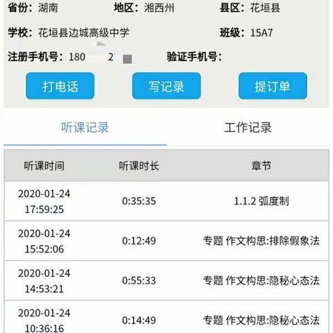 向大年三十依然学习的同学致敬！