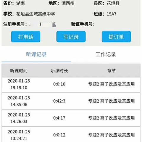 简单吉首的美篇