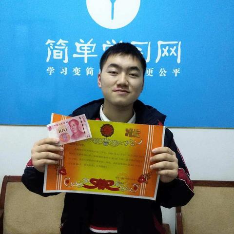 吉首简单学习网学员进步榜2019年