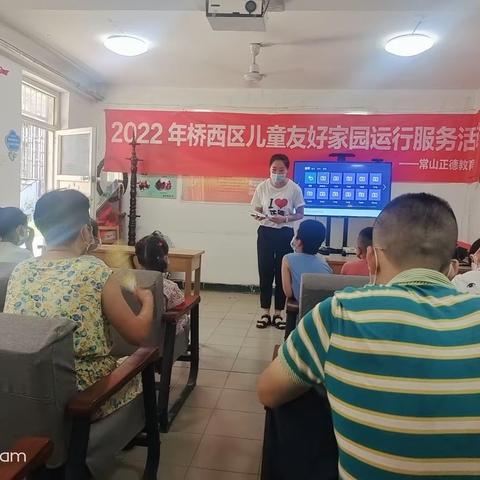 泰华街社区儿童友好家园，开展“防溺水”安全教育活动
