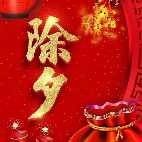岁末感吟(二首)