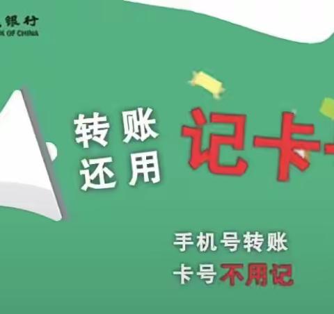 支付清算新产品-手机号码支付