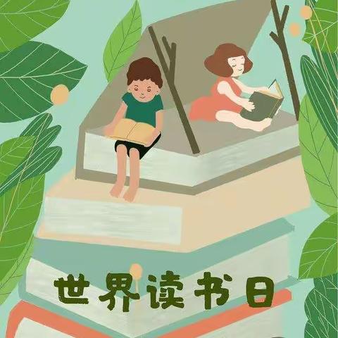 “书香润泽心灵，读书伴我成长”世界读书日主题活动&城区三完小240班