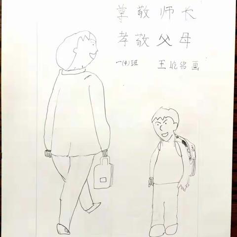 “九九重阳节 浓浓爱亲情”——古渡中学小学部重阳节主题活动