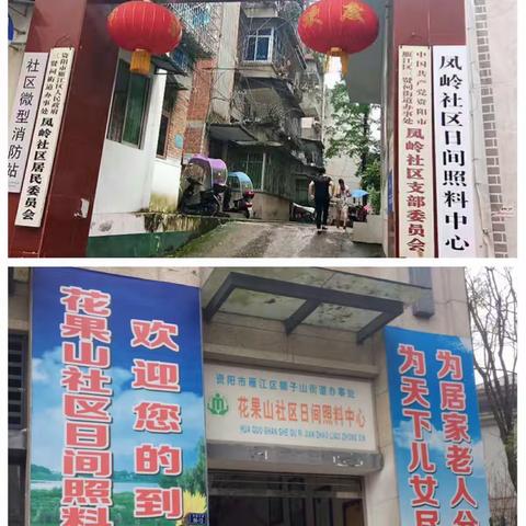 资阳市倾力打造日间照料中心示范点让社区老人老有所养、老有所乐