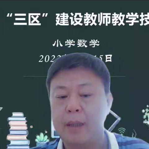 聚焦核心素养 尽显教师风采——廊坊市“三区”建设教师教学技能大赛