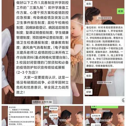 兴丰镇褚湾小学全力做好疫情防控及开学前的各项准备