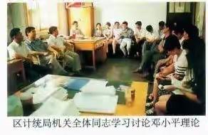 第十二届“中国统计开放日”