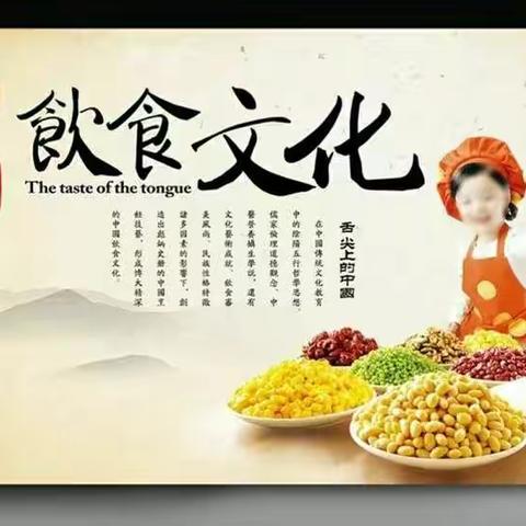 中卫市第三幼儿园【美食小课堂】