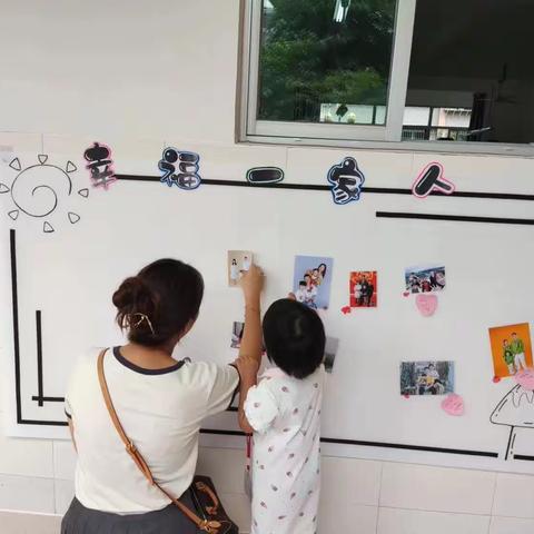 开学第一天，成长初体验——小三班新生亲子一日活动