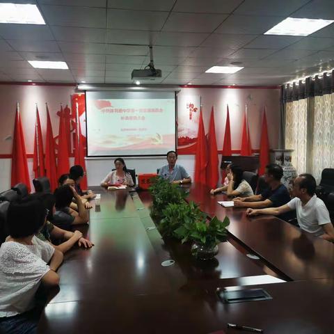 芳林新叶催陈叶，红色基因在燎原——体育路中学第一党支部召开补选支部委员党员大会