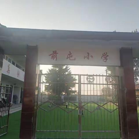 在困境中发展着的前屯小学