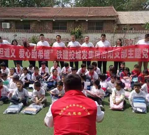 爱心潮涌起      记爱心天使们来到前屯小学